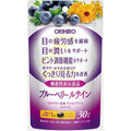 Blueberry Lutein 30 Soft Capsules