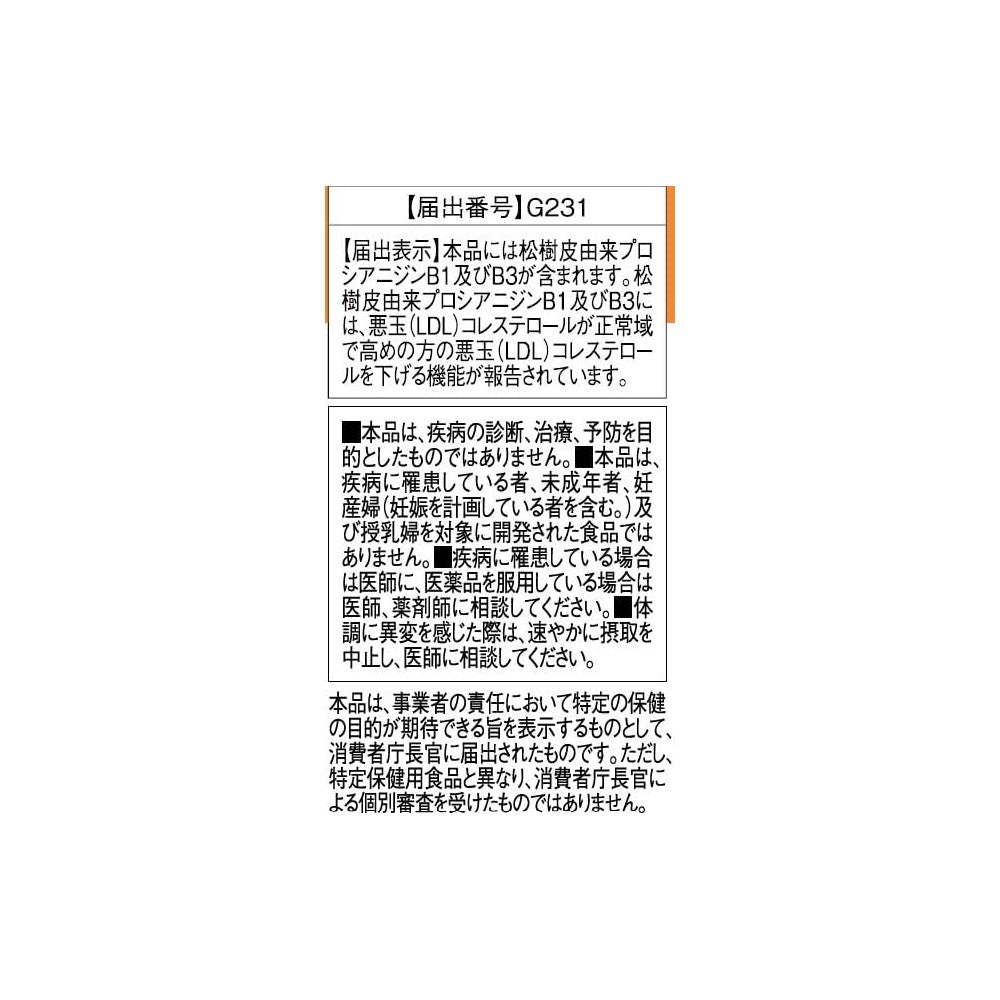 Dear-Natura Gold Pine Bark-Derived Polyphenols 60 Tablets