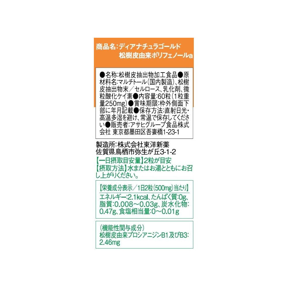 Dear-Natura Gold Pine Bark-Derived Polyphenols 60 Tablets