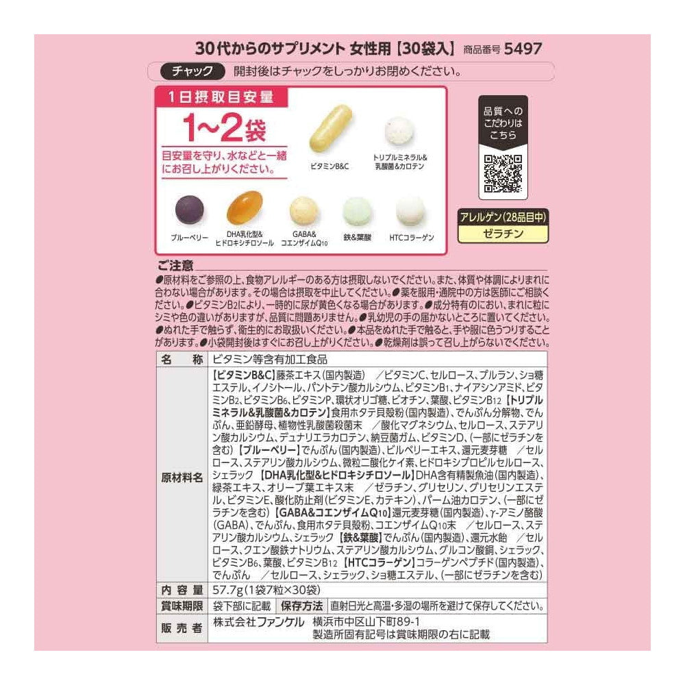 Supplements for Your 30s Women 30 Packs