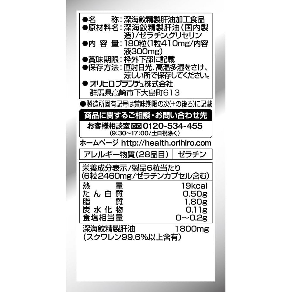 Deep-Sea Shark Extract 360 Soft Capsules