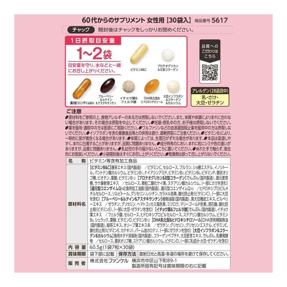 Supplements for Your 60s Women 30 Packs