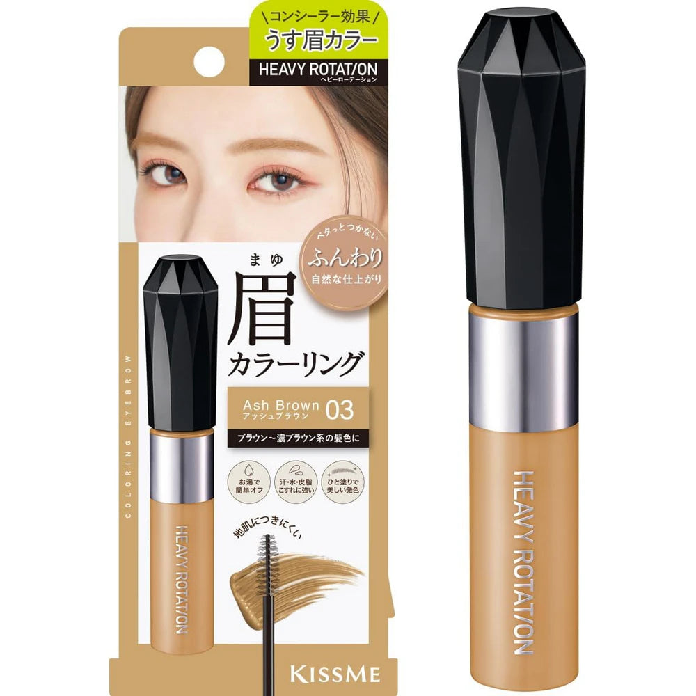 KISSME Heavy Rotation Coloring Eyebrow EX 03 Ash Brown 8g
