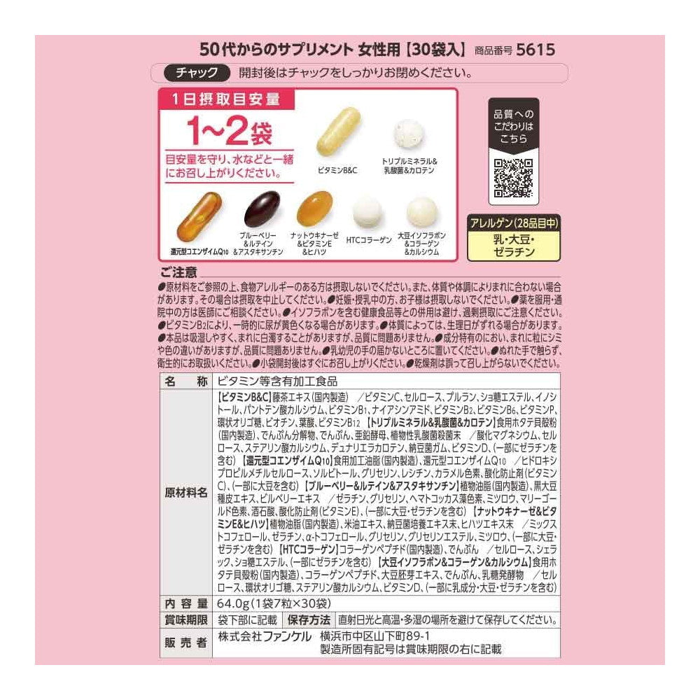 Supplements for Your 50s Women 30 Packs