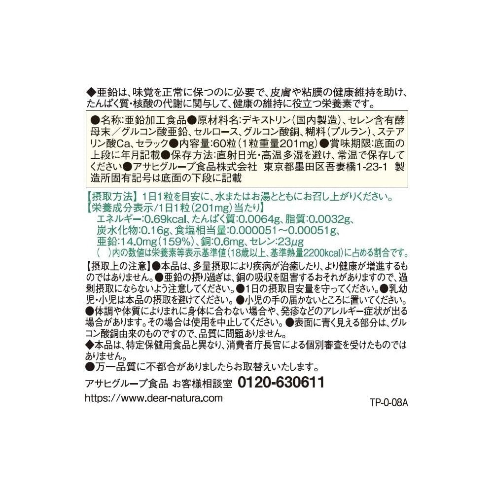 Dear-Natura Zinc 60 Tablets