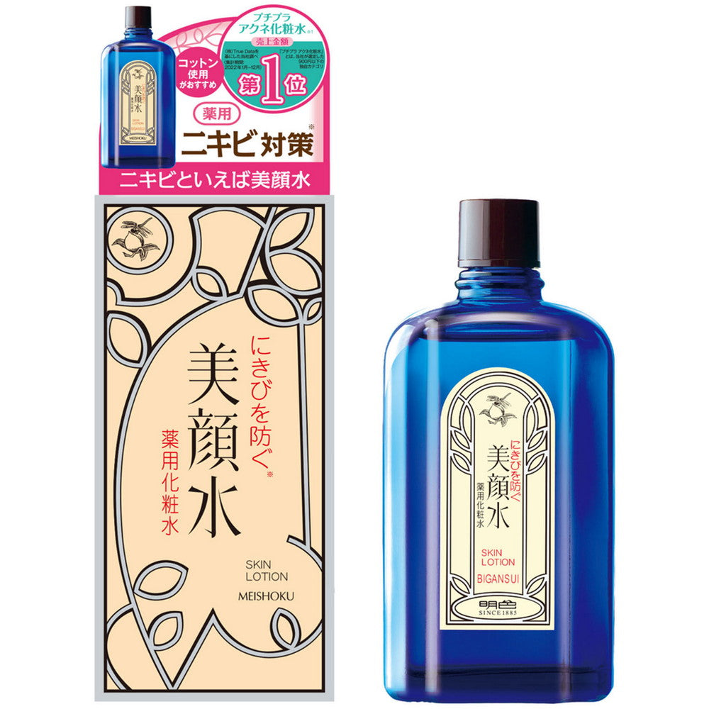 Bright Facial Water Medicated Lotion 90ml