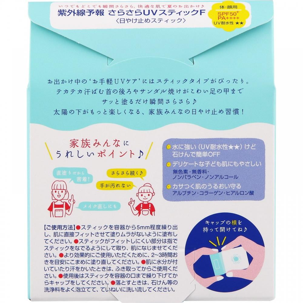 UV Stick Sunscreen SPF50+ PA++++ 15g
