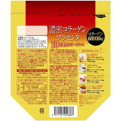 Concentrated Collagen Placenta 120g