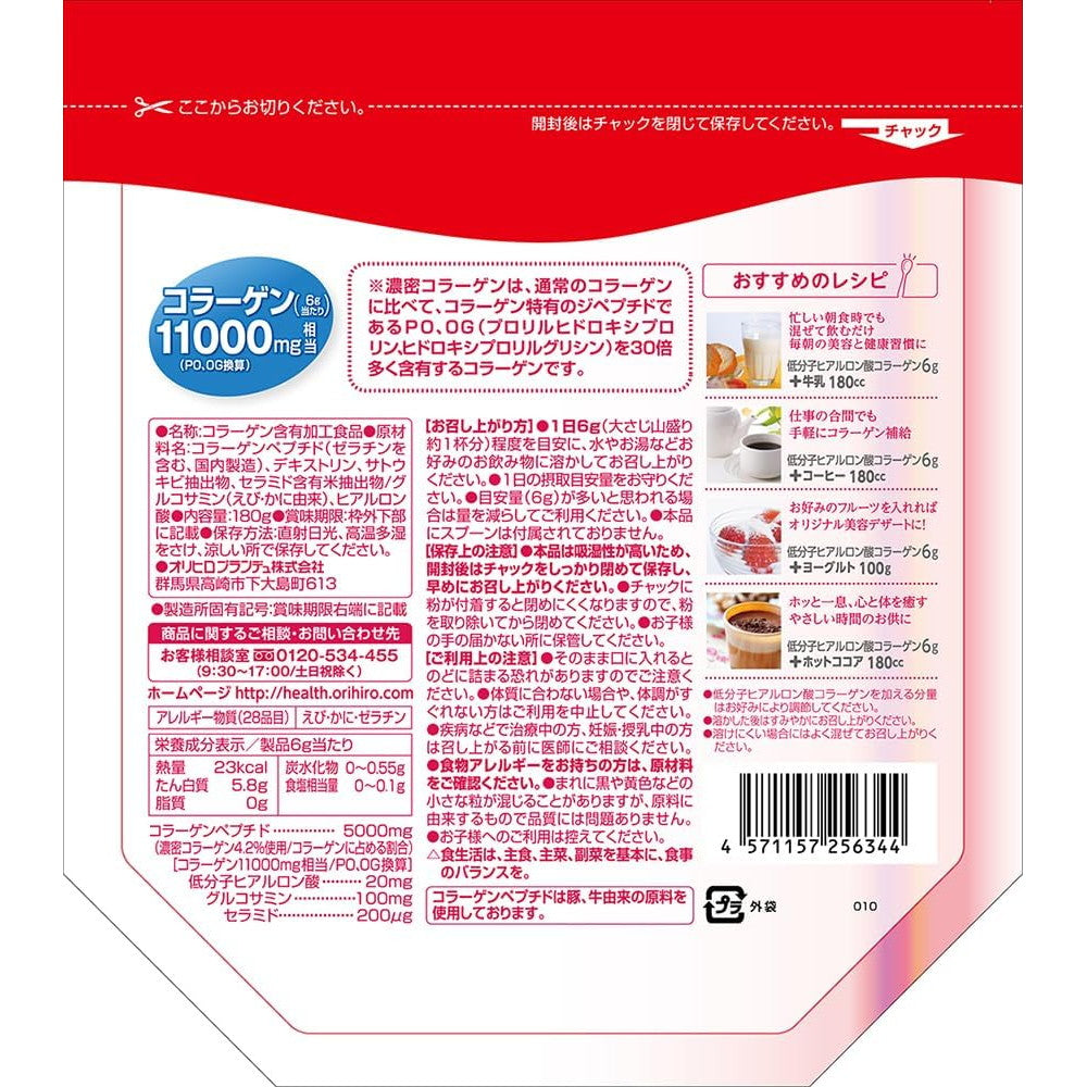Low-Molecular Hyaluronic Acid Collagen Powder 180g