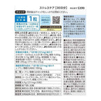 Stress Care 30 Tablets