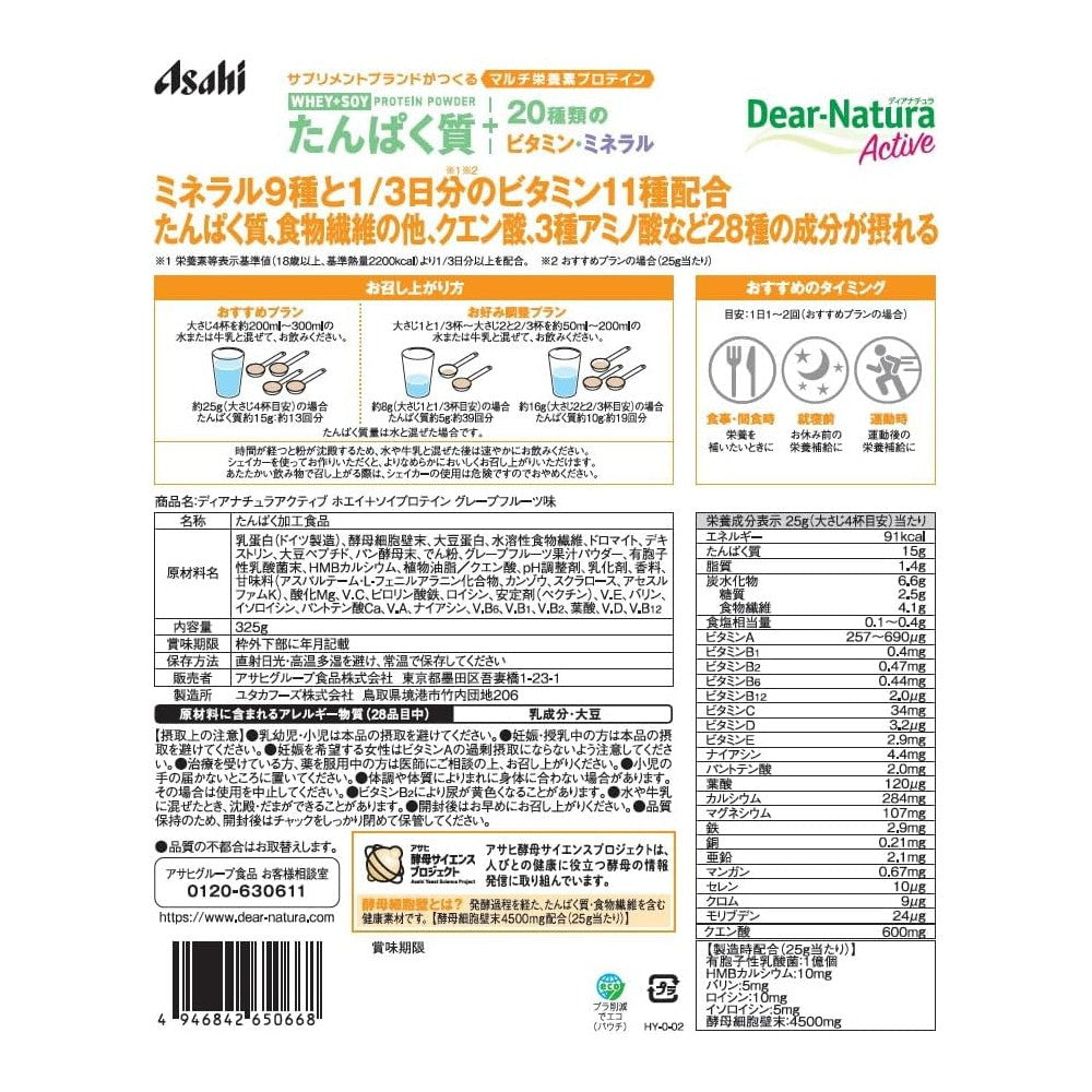 Dear-Natura Active Whey + Soy Protein Grapefruit Flavor 325g
