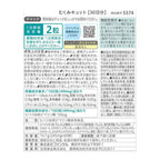 Mukumi Kyutto 60 Tablets