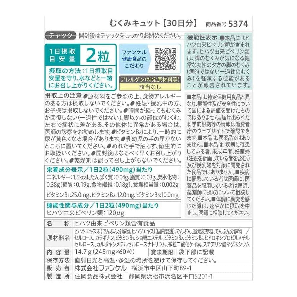 Mukumi Kyutto 60 Tablets