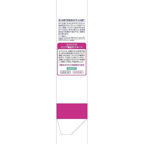 Ceramide Lotion Hypoallergenic Ceramide Moisturizer 200ml