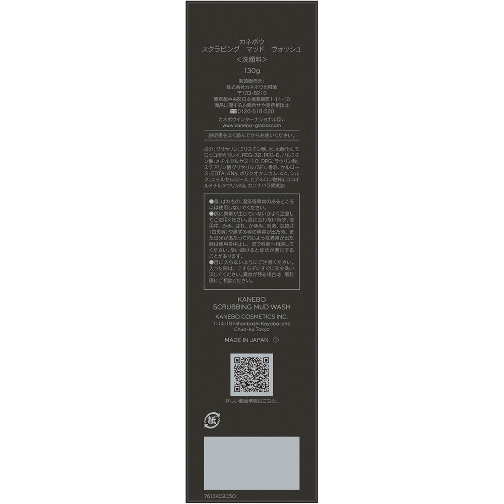 Scrubbing Mud Wash Moroccan Clay Facial Cleanser 130g