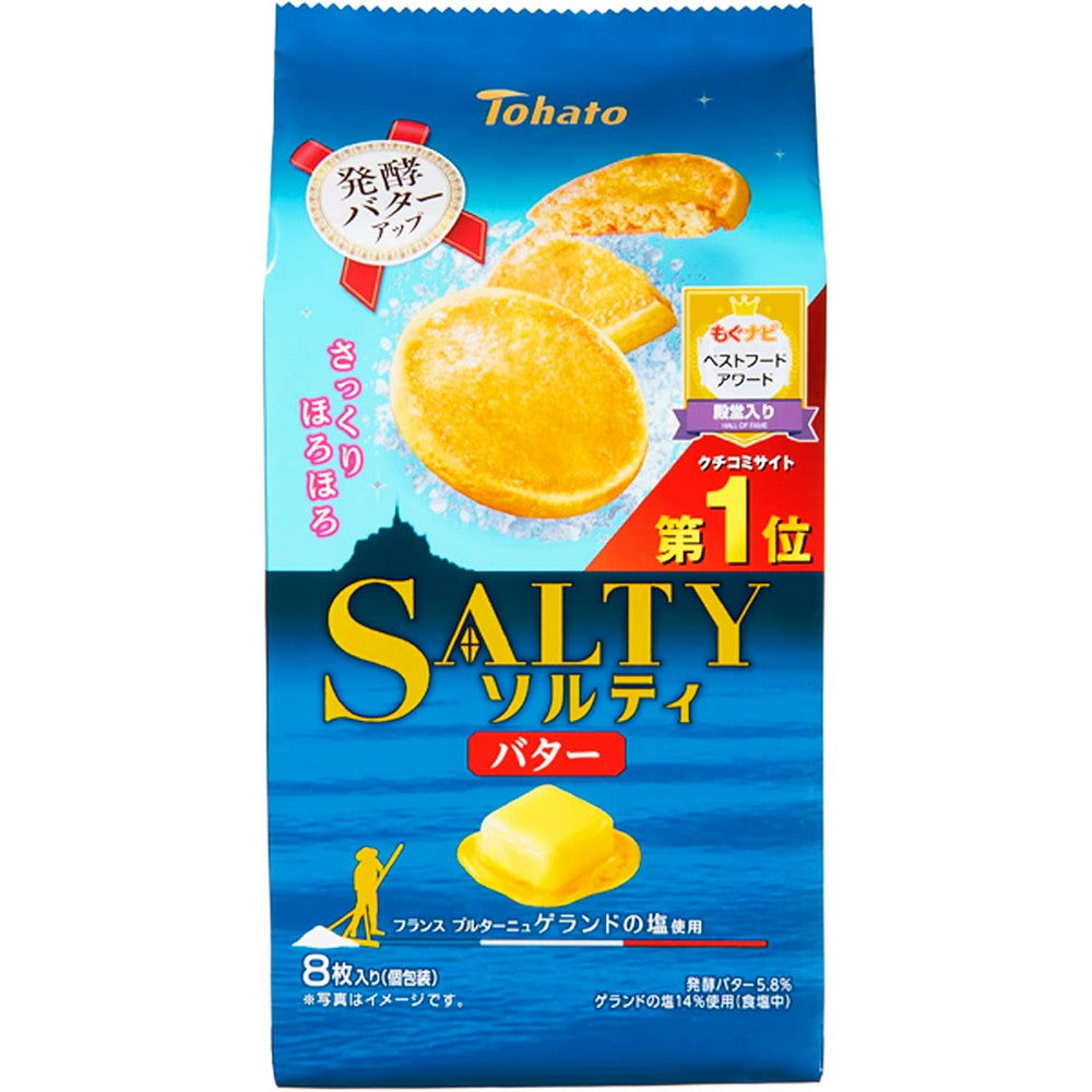 Salty Cookies Salted Butter Biscuits 8 Pieces Pack