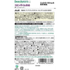 Dear-Natura Coenzyme Q10 [Pouch Type] 20 Soft Capsules