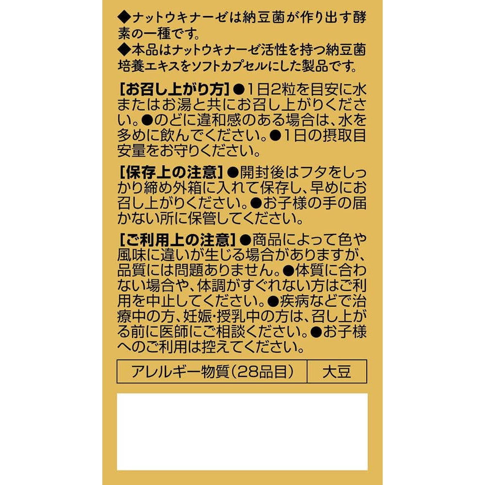 Nattokinase 4000 60 Tablets
