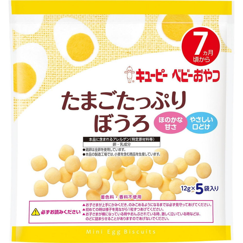 Egg-Rich Boro Biscuits 60g (12g × 5 Packs)