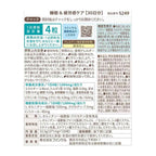 Sleep & Fatigue Care 120 Tablets