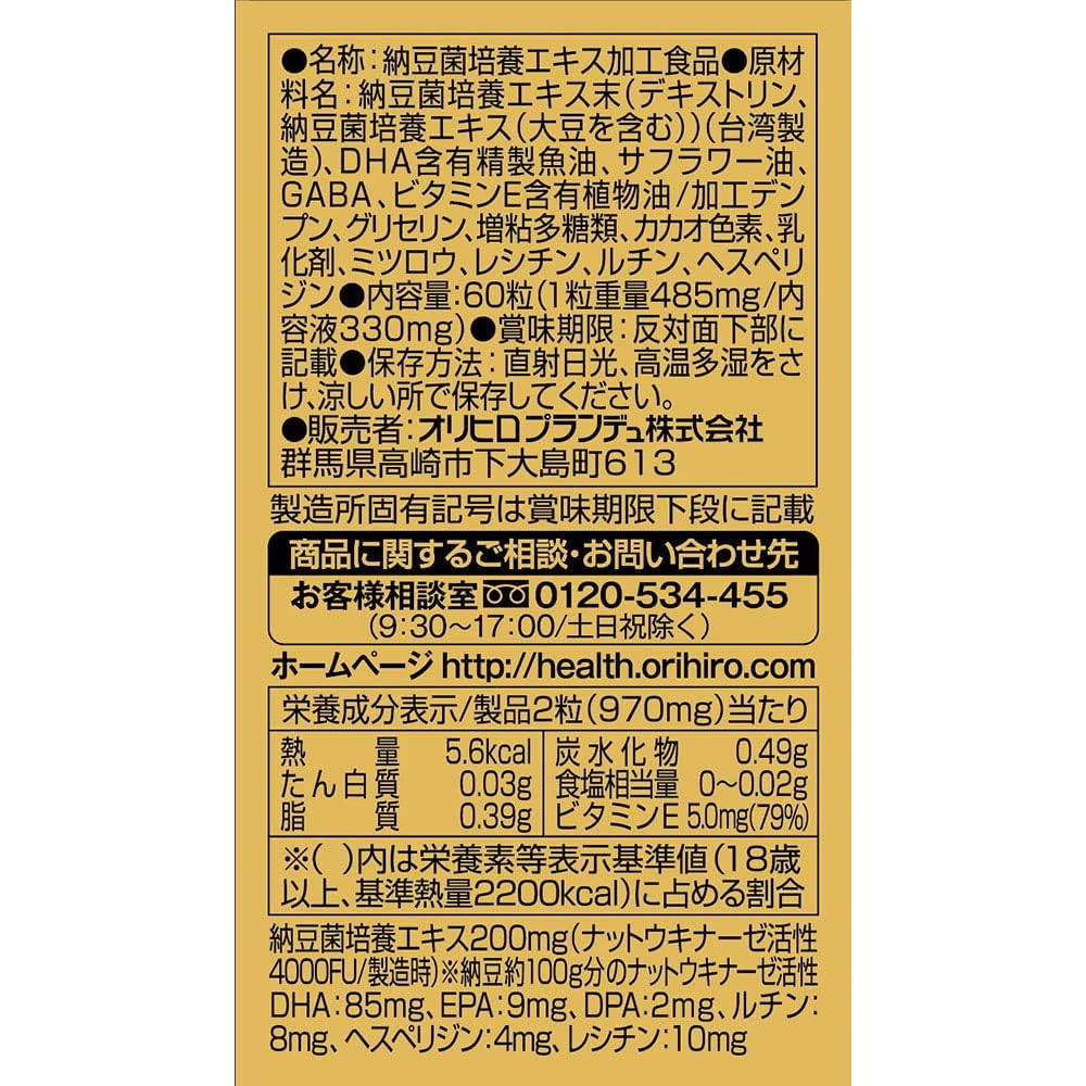 Nattokinase 4000 60 Tablets