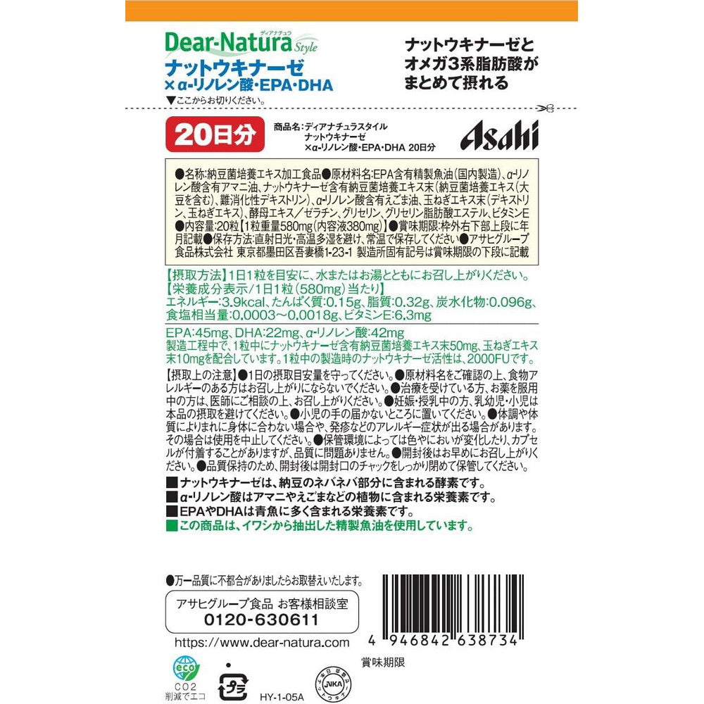 Dear-Natura Nattokinase x Alpha-Linolenic Acid, EPA & DHA 20 Soft Capsules