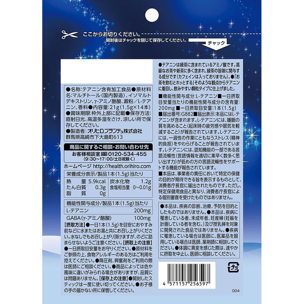 Sleep Support L-Theanine & GABA 14 Sticks