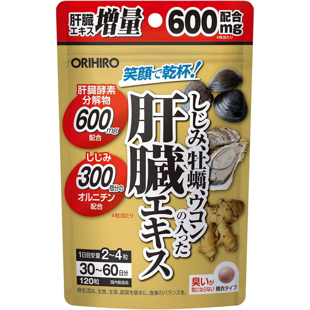 Liver Extract with Clam, Oyster & Turmeric 120 Tablets
