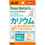 Dear-Natura Potassium x Monoglucosyl Hesperidin 40 Tablets