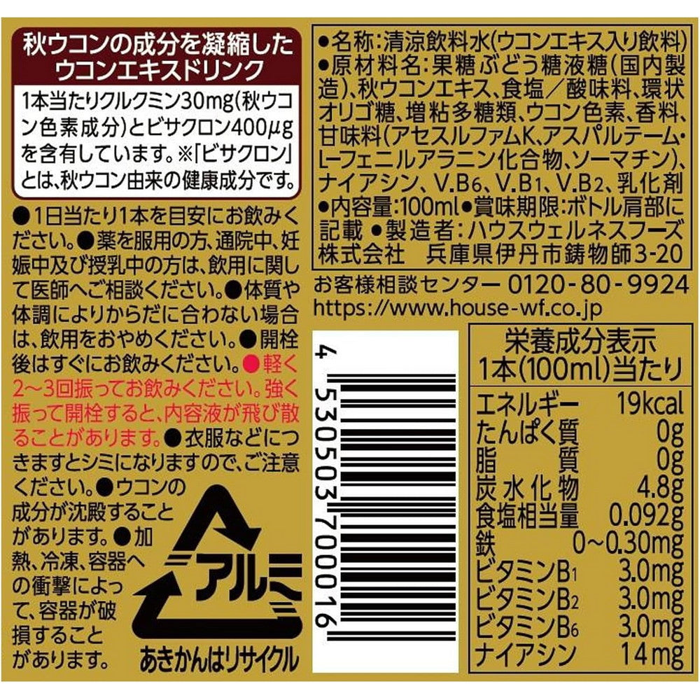 House Ukon no Chikara Turmeric Extract Drink Fruit Flavor 100ml × 30 Bottles
