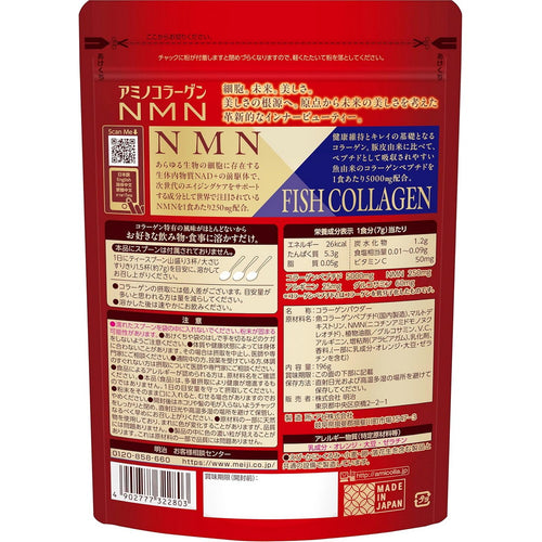 Amino Collagen NMN Powder 196g