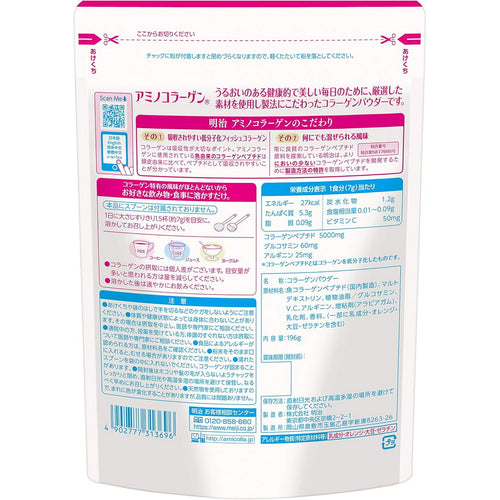 Amino Collagen Powder 196g