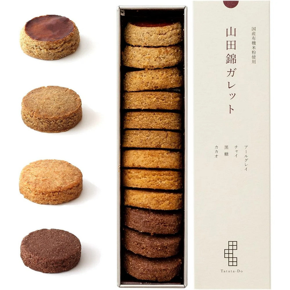 Gluten-Free Galette Rice Flour Cookies Assorted 12 Pieces