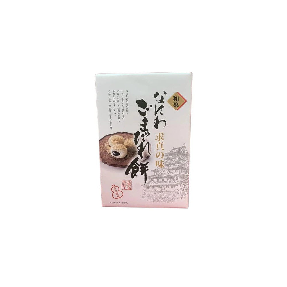 Black Sesame Paste And Kinako Mochi 8 Pieces