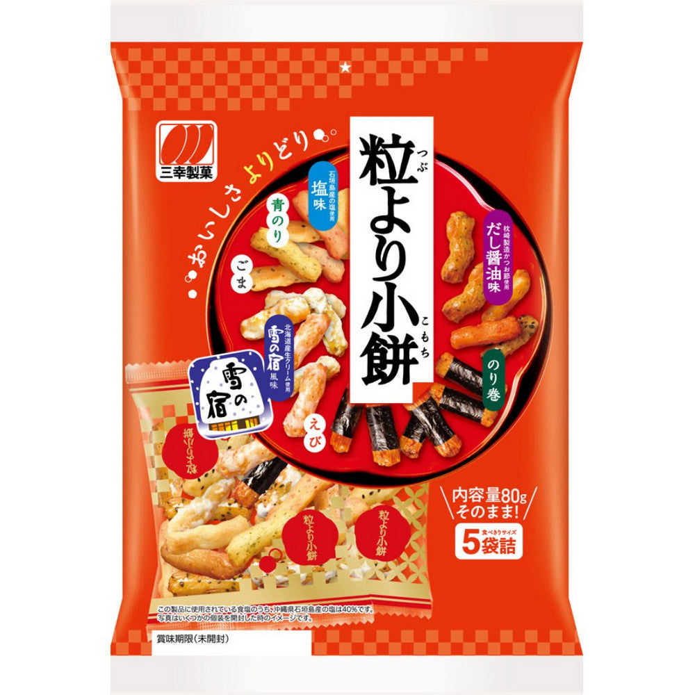 Komochi Senbei Mixed Arare Rice Crackers Assortment Pack 80g