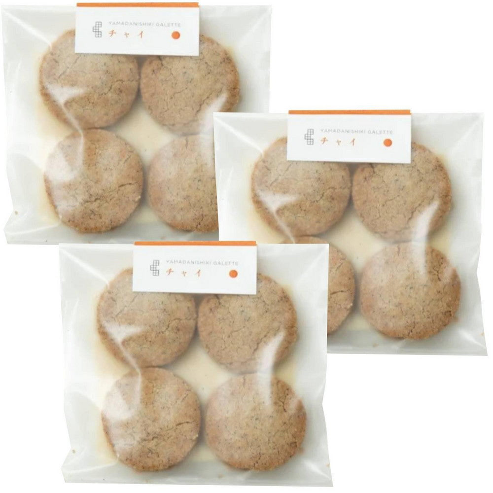 Chai Galette Vegan Gluten-Free Cookies (Pack of 3)