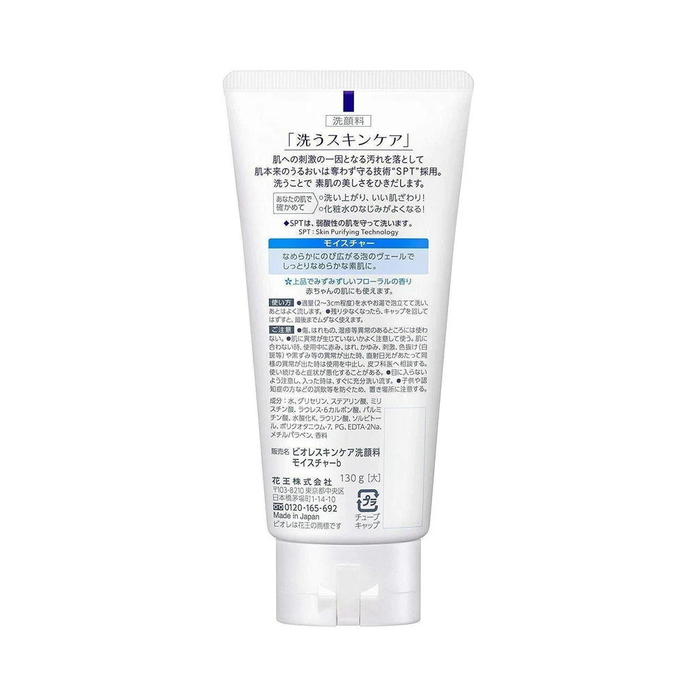 Biore Skin Care Face Wash Moisture 130g