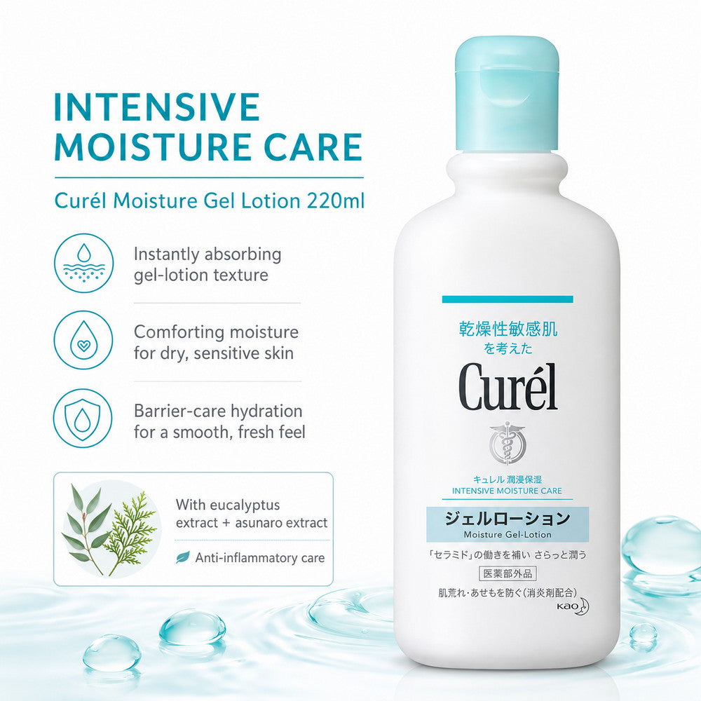 Curél Moisture Gel Lotion 220ml