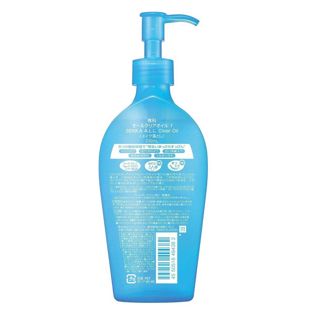 Senka All Clear Oil Makeup Remover 230ml