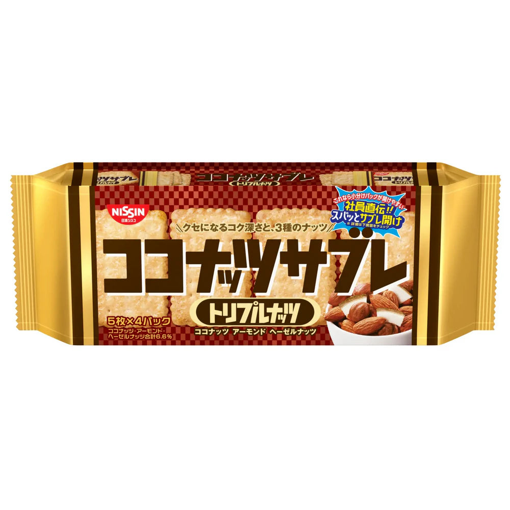 Coconut Sable Triple Nuts 16 Pieces